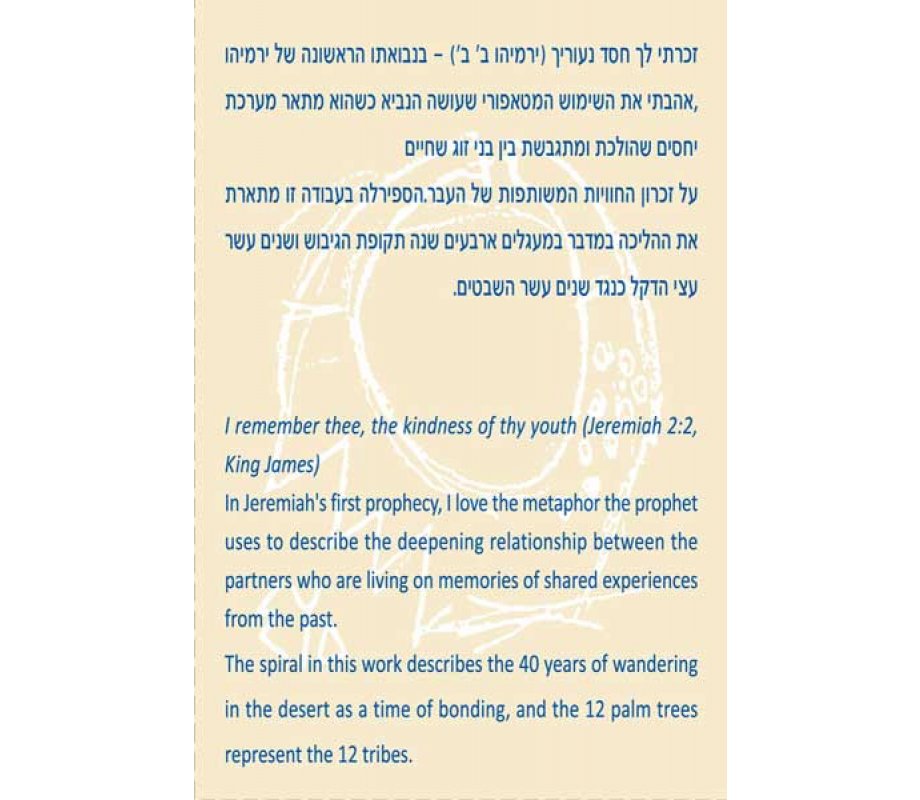 Shraga Landesman Brass Wall Hanging Circular Palm Trees - Jeremiah Blessing