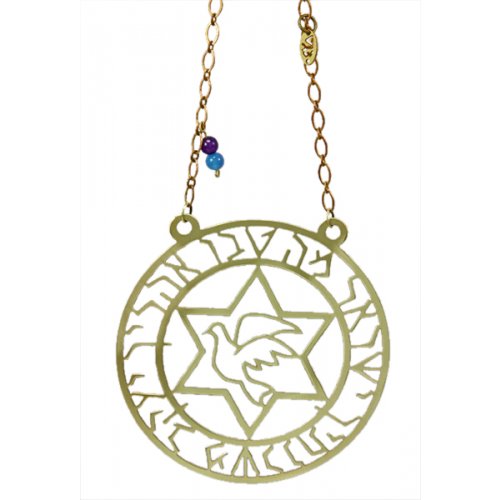 Shraga Landesman Brass Wall Hanging Dove in Star of David - Mah Tovu