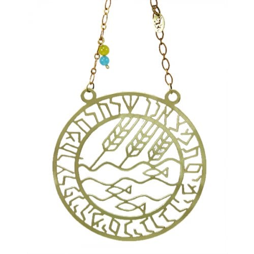 Shraga Landesman Brass Wall Hanging Fish and Wheat - Prayer of Faith