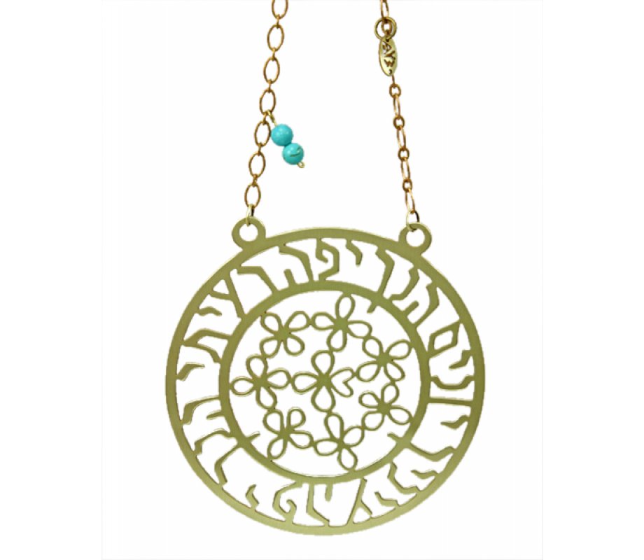 Shraga Landesman Brass Wall Hanging Flowers - Song of Songs Words