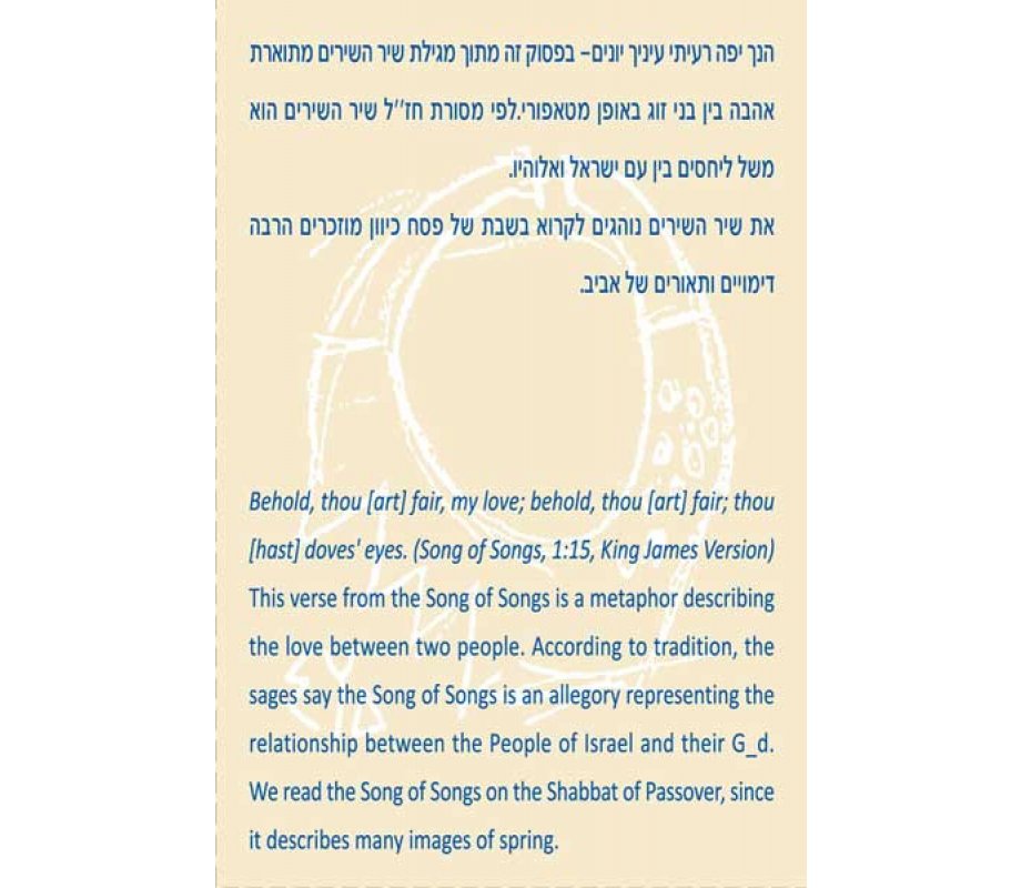 Shraga Landesman Brass Wall Hanging Flowers - Song of Songs Words