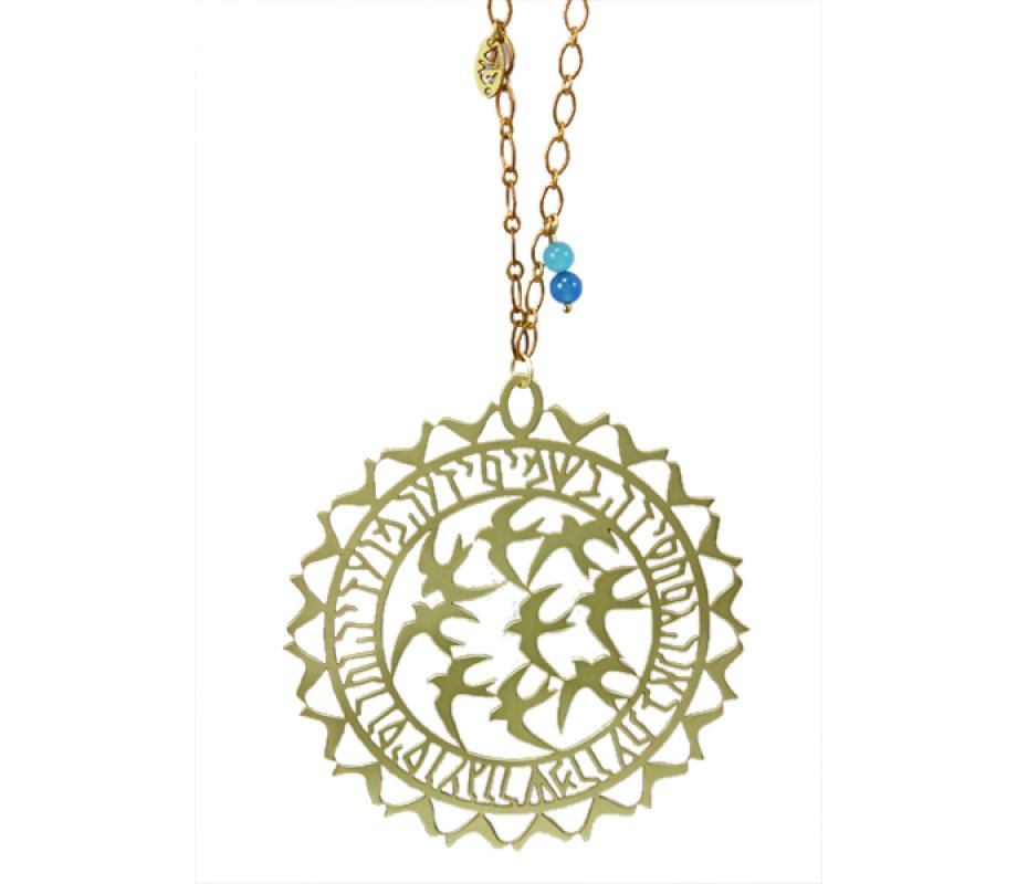 Shraga Landesman Brass Wall Hanging Jeremiah Blessing - Birds in Flight