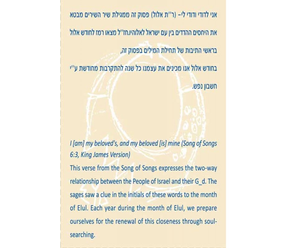 Shraga Landesman Brass Wall Hanging Wheat and Menorah - Ani Ledodi