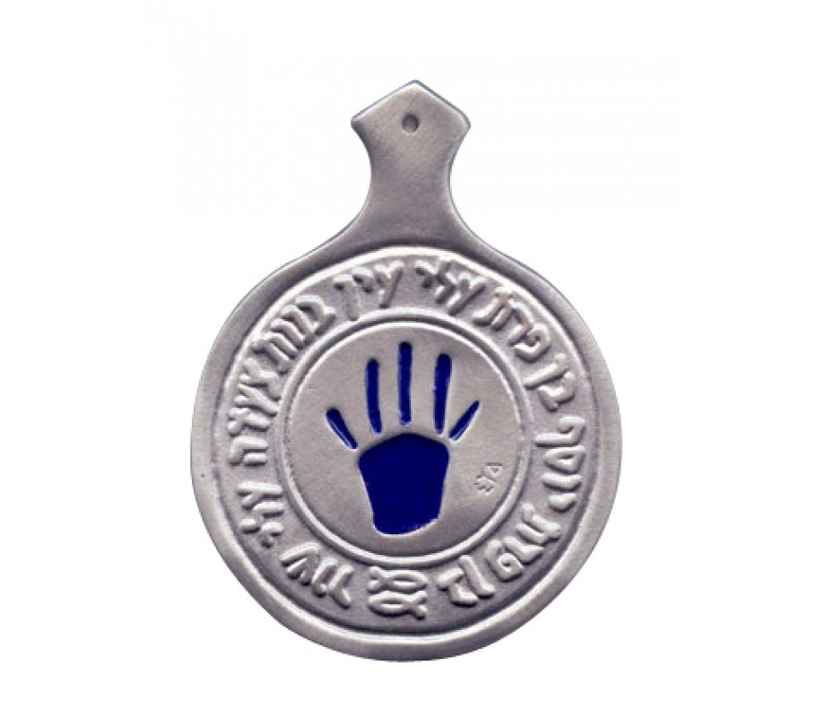 Shraga Landesman Hamsa Wall Hanging Ben Porat Yosef - Brass Cobalt Blue