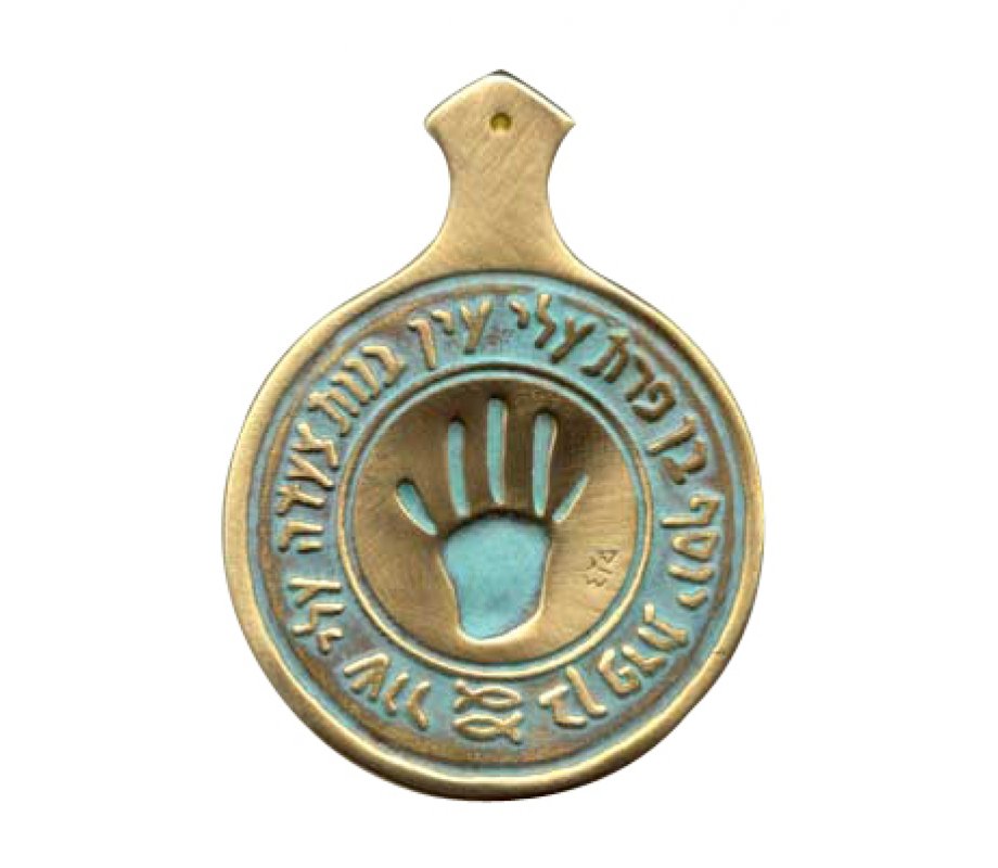 Shraga Landesman Hamsa Wall Hanging Ben Porat Yosef - Cast Aluminum