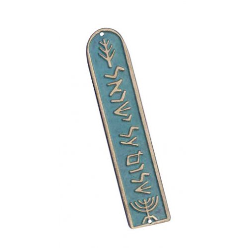 Shraga Landesman Turquoise Brass Mezuzah Case Jewish Symbols - Shalom Al Yisrael