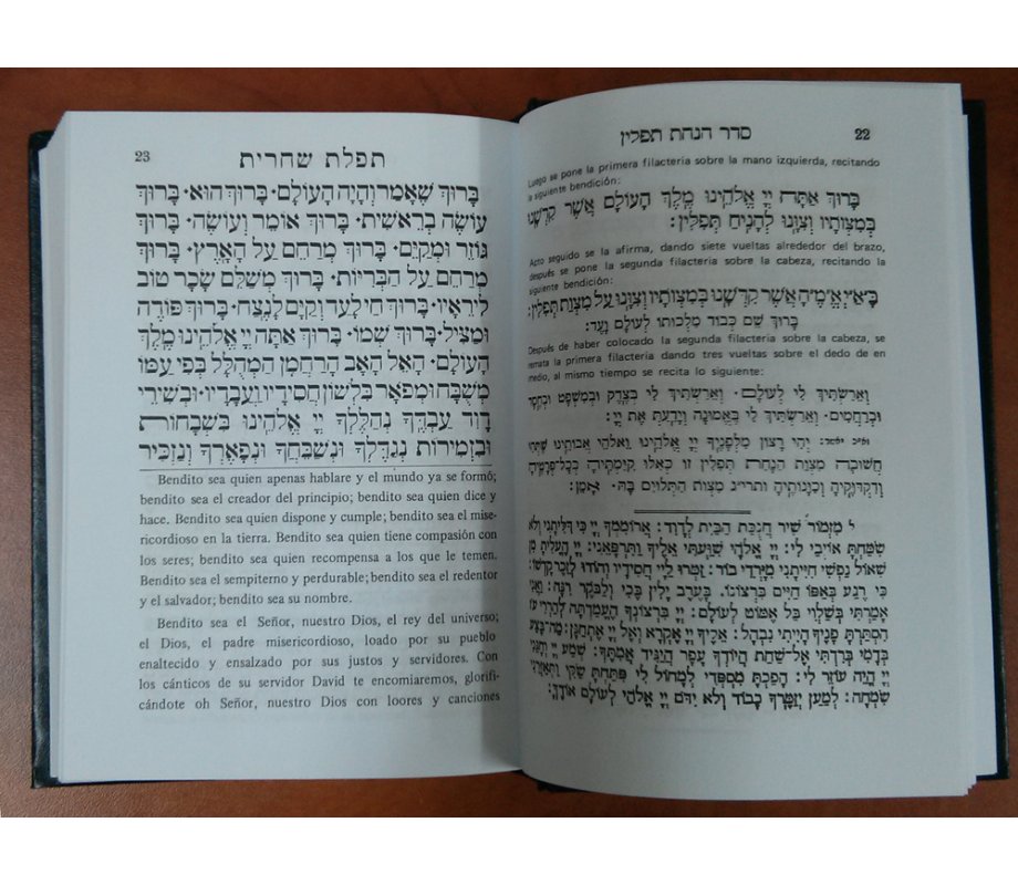 Siddur Hebrew with Spanish Translation | aJudaica.com