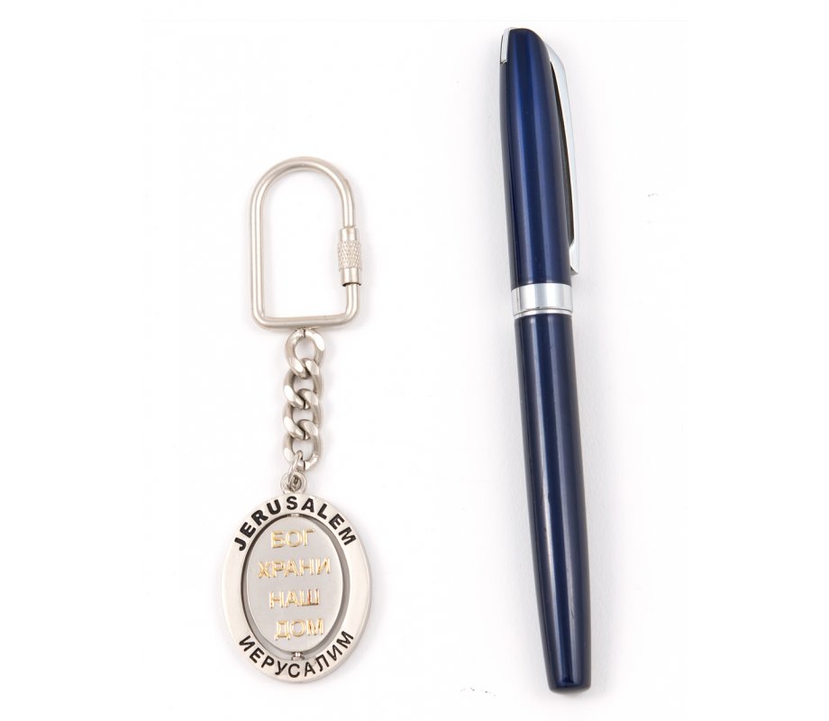 Silver & Gold Key Ring, Swivel Center - Russian