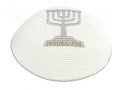 Silver & Gold Menorah Jerusalem knitted kippah