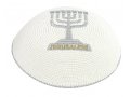 Silver & Gold Menorah Jerusalem knitted kippah