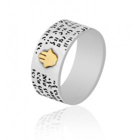 Silver Band Ring 72 Names of G-d