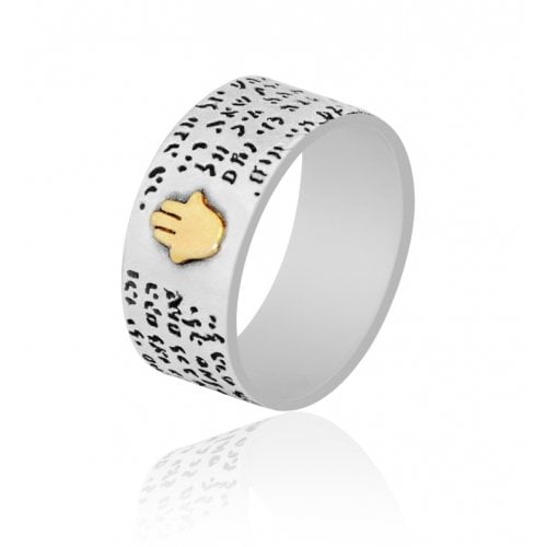 Silver Band Ring from Golan Studio-72 Names of G-d