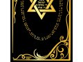 Silver Jewish Pendant For Men - Shema Star Of David