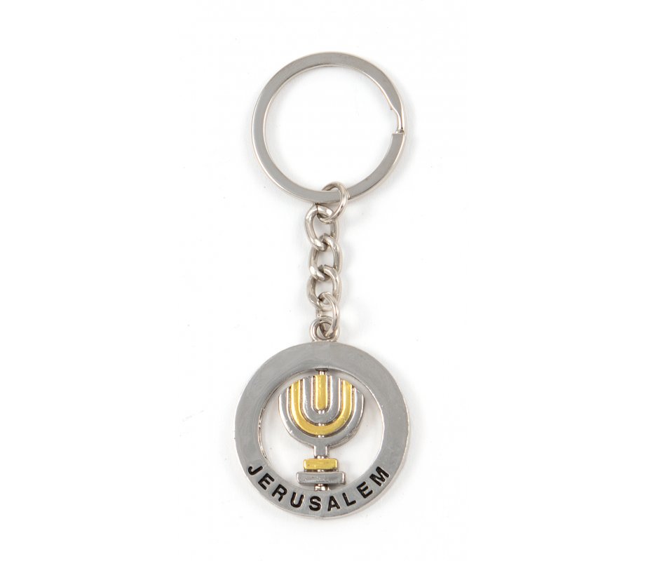 Silver Key Chain with Swivel Center - Decorative Gold and Silver Menorah