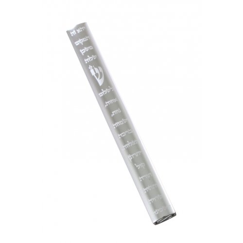 Silver Laser Print Home Blessing Mezuzah Case