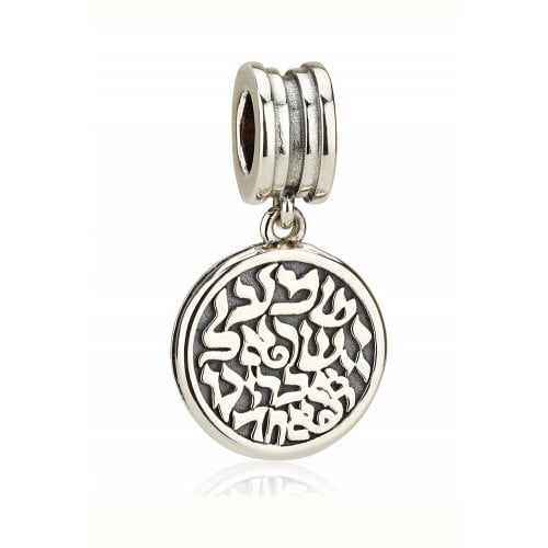 Silver Shema Yisrael Charm