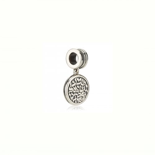 Silver Shema Yisrael Charm