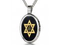 Silver Shema Yisrael Star of David Pendant