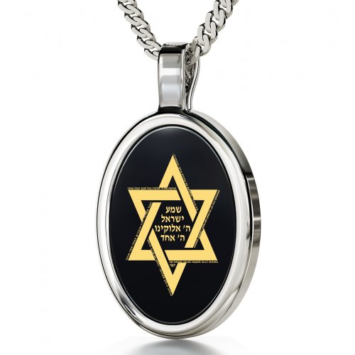 Silver Shema Yisrael Star of David Pendant