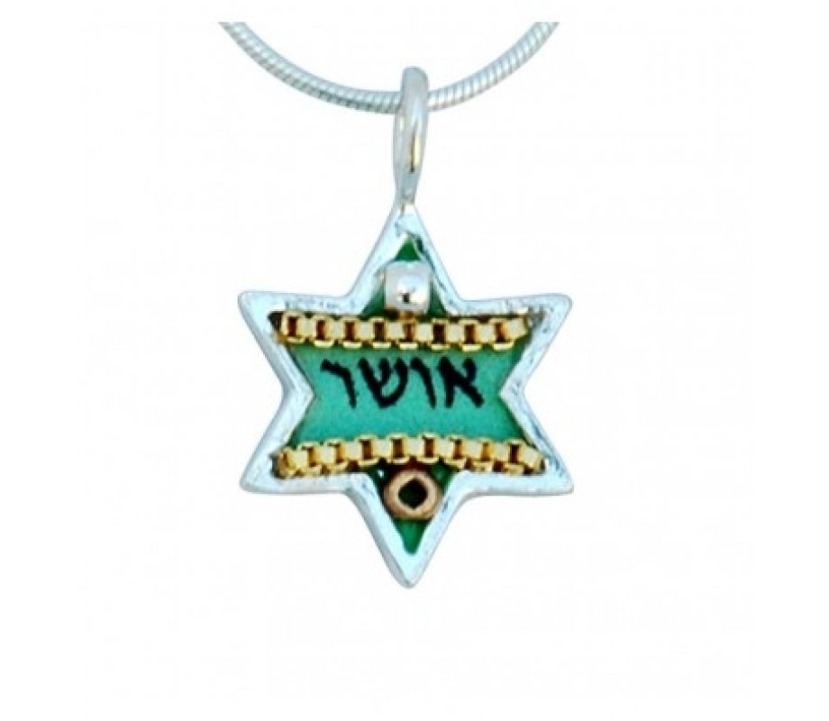 Silver Star of David Necklace Hebrew Happiness by Ester Shahaf