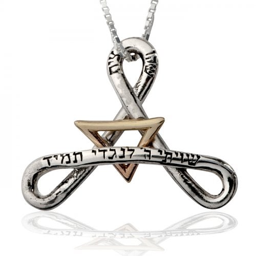 Silver-Gold Shiviti Pendant by HaAri Jewelry