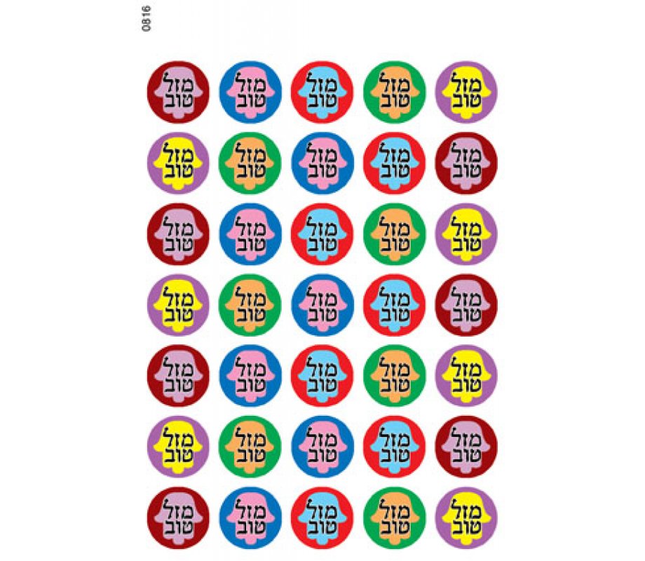 Small Colorful Stickers - Hamsa Hand with Mazal Tov on Palm