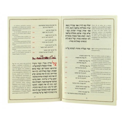 Softcover Haggadah with Spanish Translation