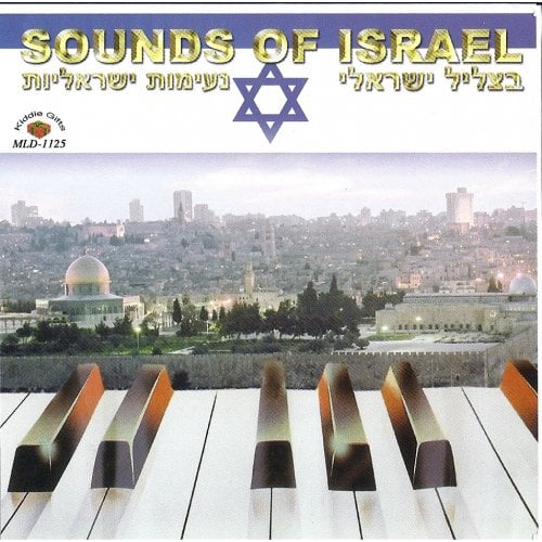 Sounds of Israel Audio CD