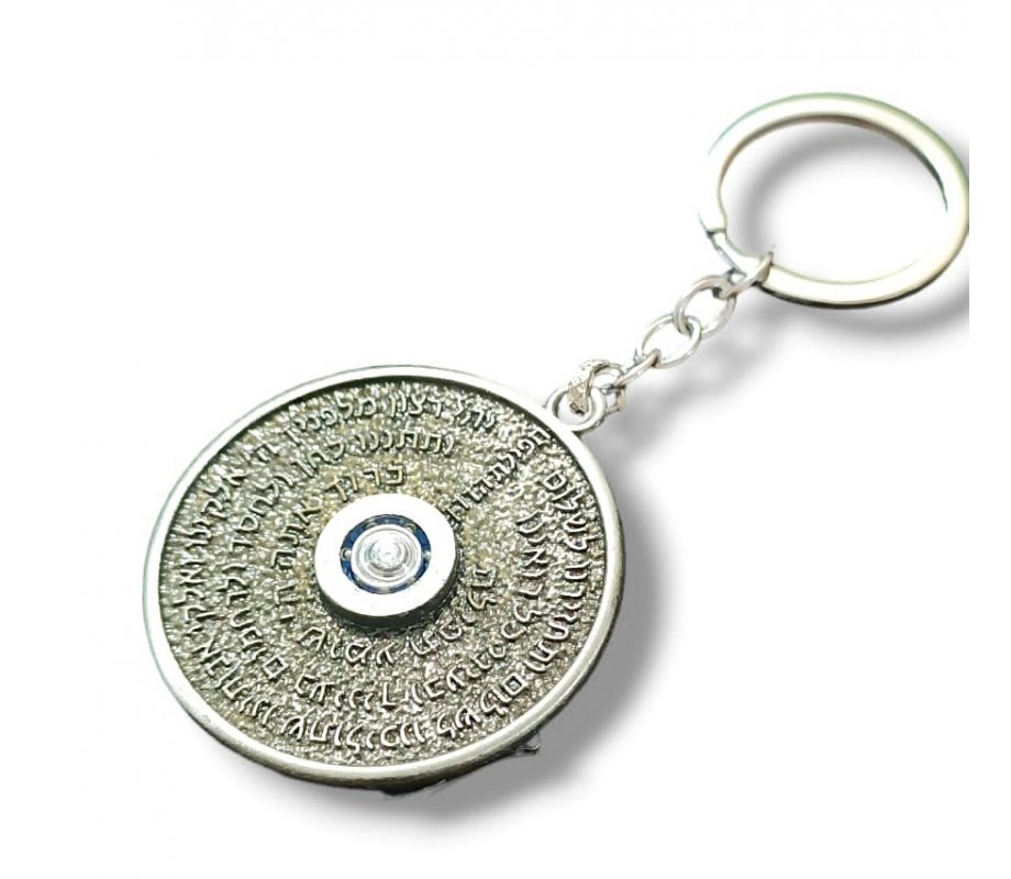 Spinner Key Chain with Revolving Stars of David - Travelers Prayer Words