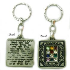 Square 12 Tribes Keychain