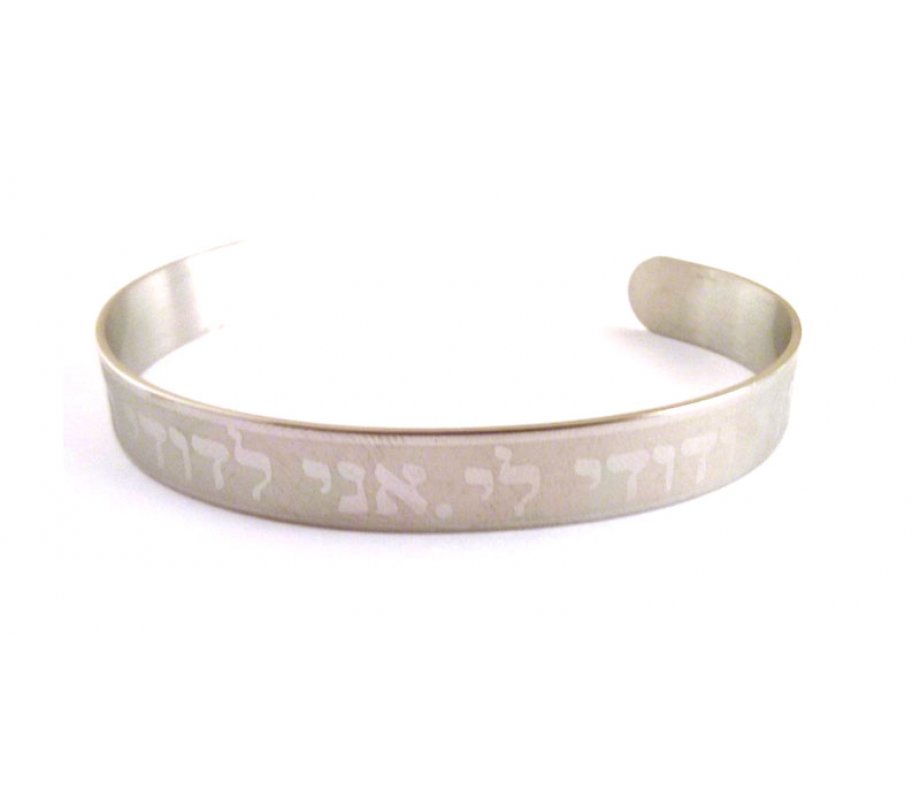 Stainless Steel Adjustable One Size Cuff Bracelet - I am for my Beloved