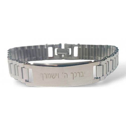 Stainless Steel Bracelet, Center Plaque with Aaronic Priestly Blessing Words