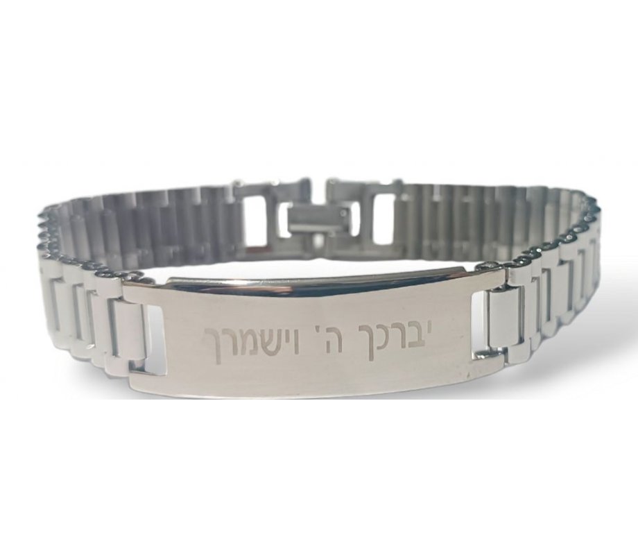 Stainless Steel Bracelet, Center Plaque with Aaronic Priestly Blessing Words