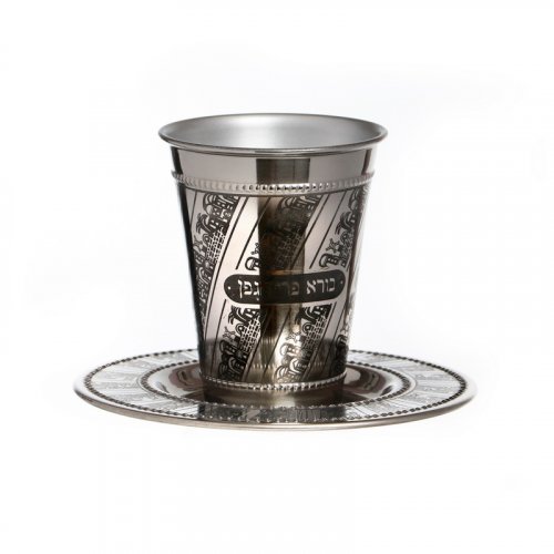 Stainless Steel Kiddush Cup Set, Diagonal Jerusalem Design - Blessing Words