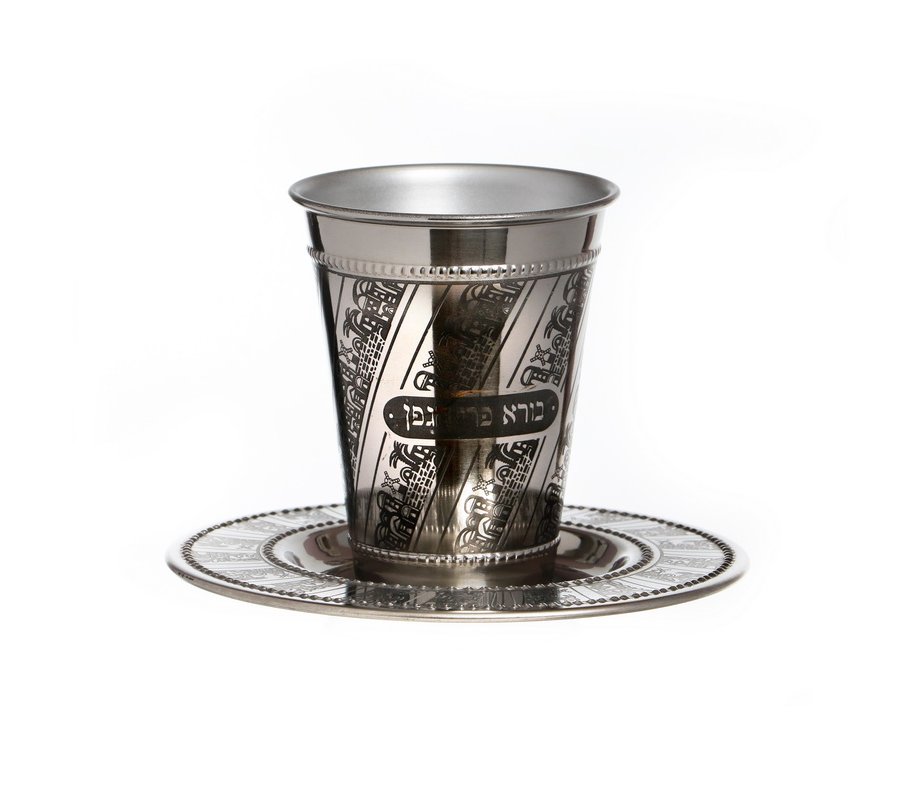 Stainless Steel Kiddush Cup Set, Diagonal Jerusalem Design - Blessing Words