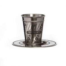 Stainless Steel Kiddush Cup Set, Diagonal Pomegranate Design - Blessing Words