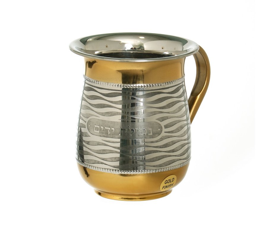 Stainless Steel Netilat Yadayim Wash Cup – Gold with Silver Wave Design