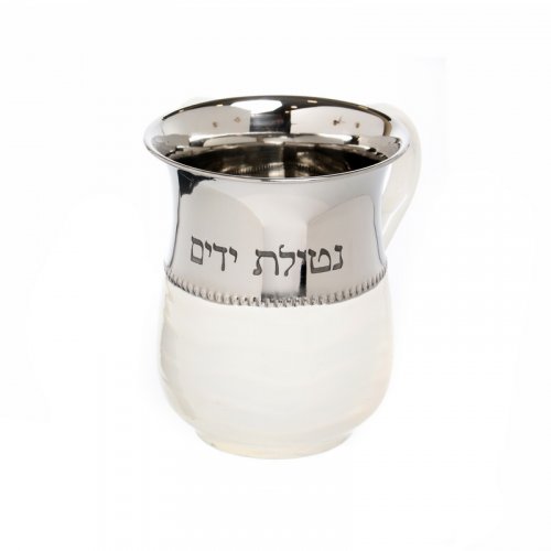 Stainless Steel Netilat Yadayim Wash Cup - White and Silver Design