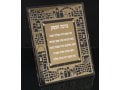 Standing Hebrew Business Blessing Plaque, Jerusalem Images - Silver or Gold