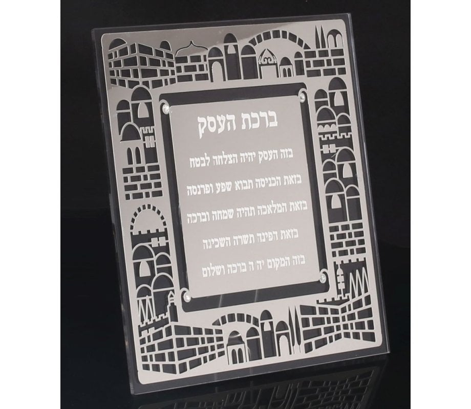 Standing Hebrew Business Blessing Plaque, Jerusalem Images - Silver or Gold