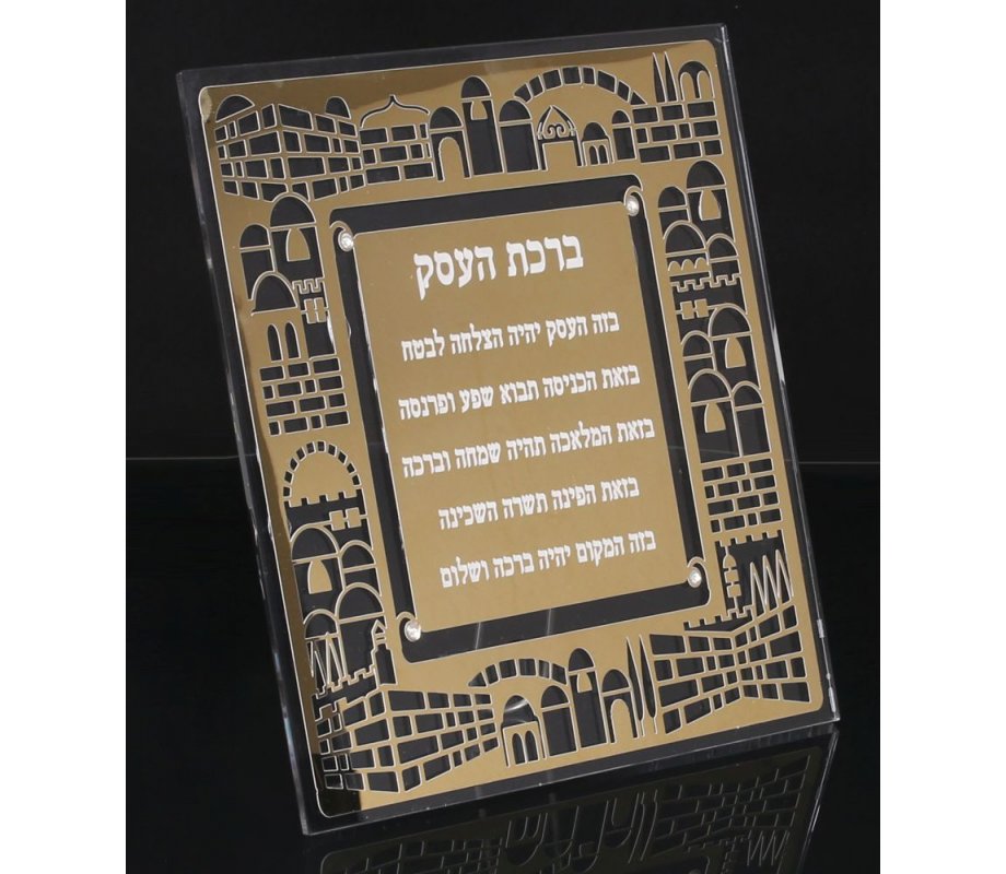 Standing Hebrew Business Blessing Plaque, Jerusalem Images - Silver or Gold