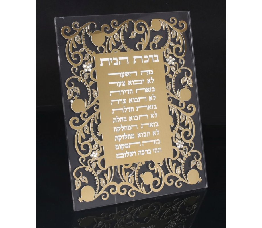 Standing Hebrew Home Blessing Decorative Lucite, Pomegranates - Silver or Gold