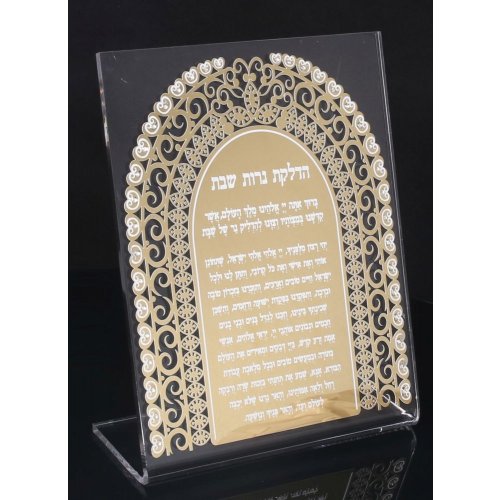 Standing Lucite Shabbat Candle Lighting Blessing Plaque, Hebrew - Gold or Silver