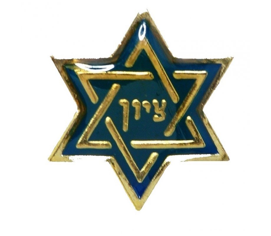 Star of David Zion Lapel Pin (Pack of 5)