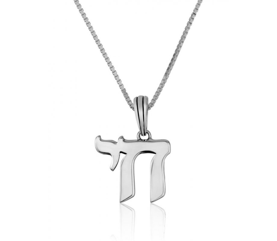 Sterling Silver Chai Pendant Necklace with Gleaming Chet and Yud Letters