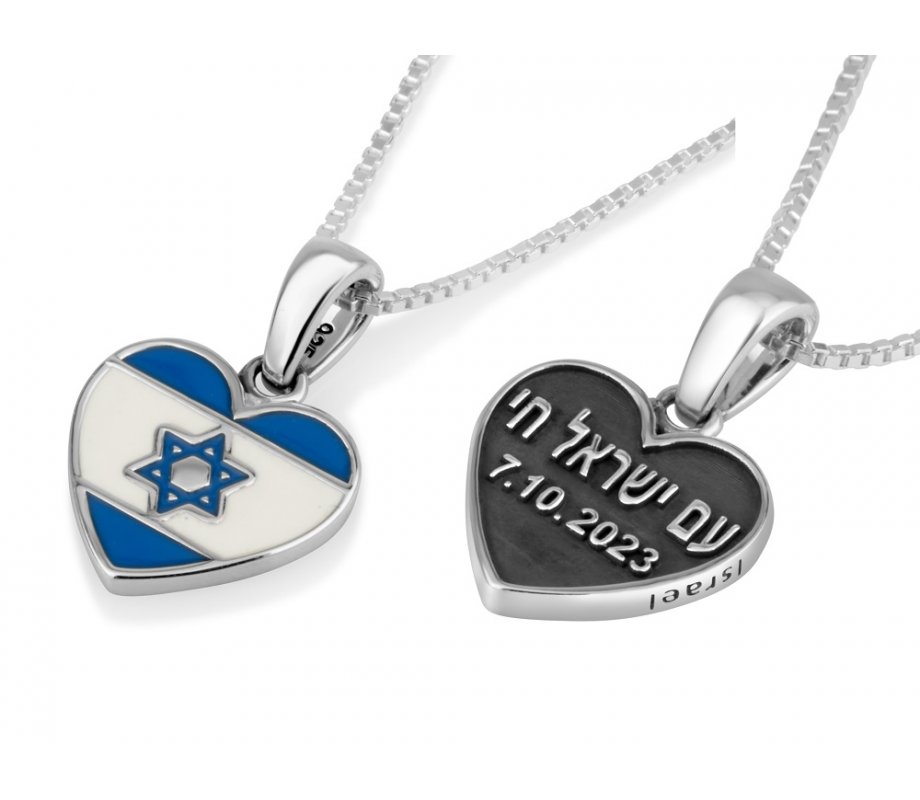 Sterling Silver Heart Pendant Necklace - Star of David, Am Yisrael Chai and Date