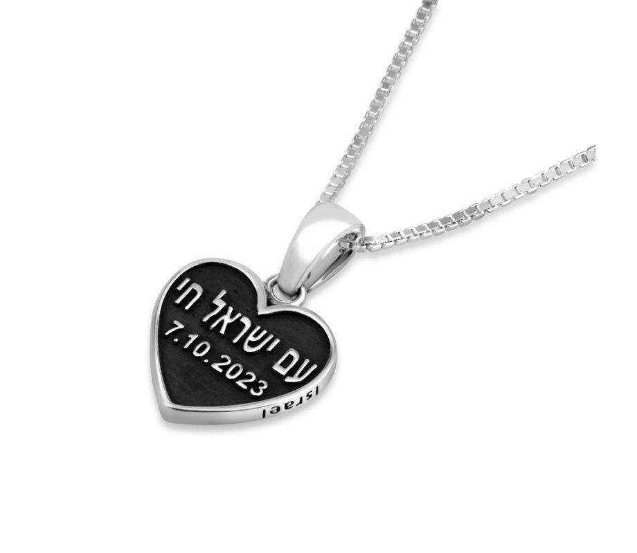 Sterling Silver Heart Pendant Necklace - Star of David, Am Yisrael Chai and Date