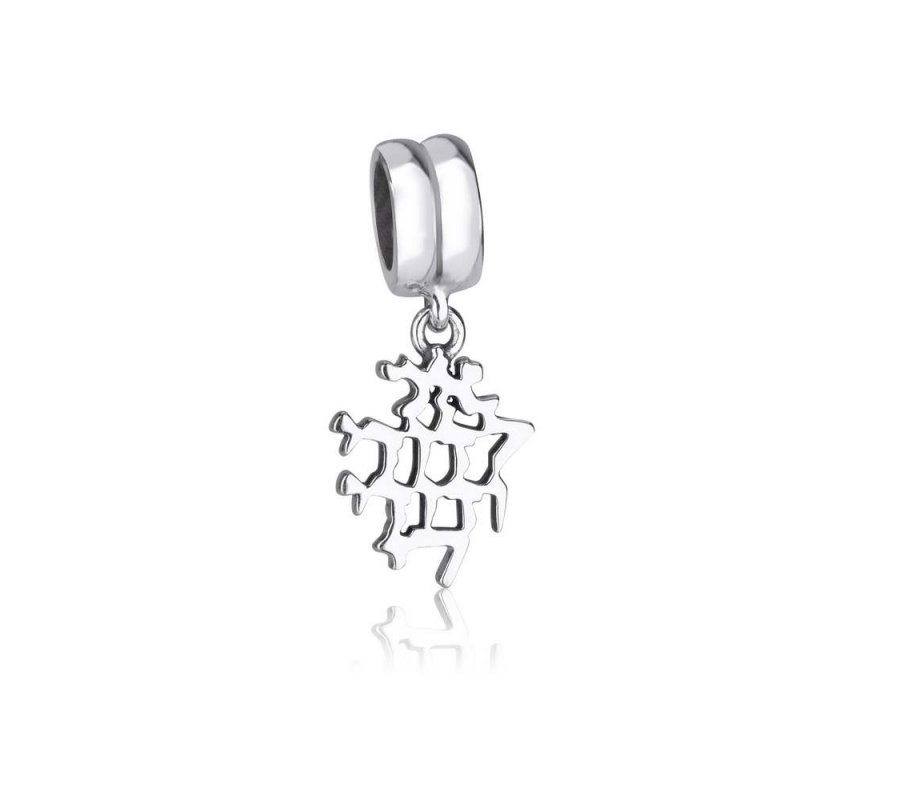 Sterling Silver I am for my Beloved Charm