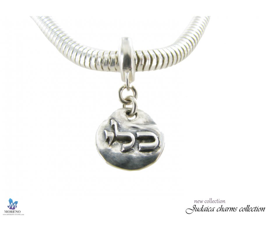 Sterling Silver Kabbalah Charm - Fertility