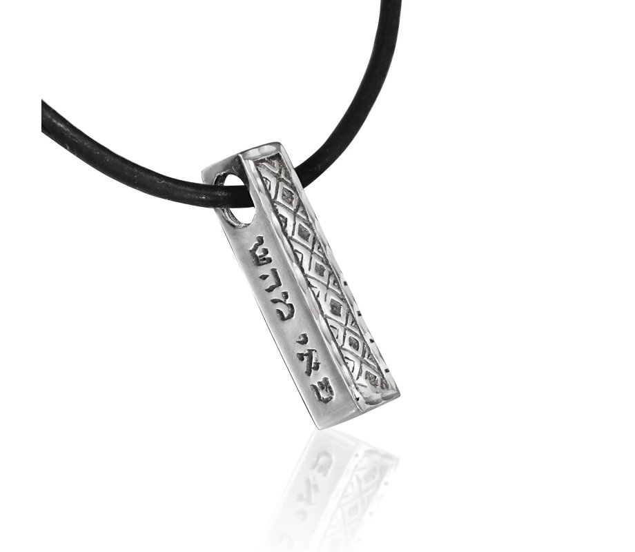 Sterling Silver Kabbalah Shema Pendant by HaAri Jewelry - With Chain or Cord